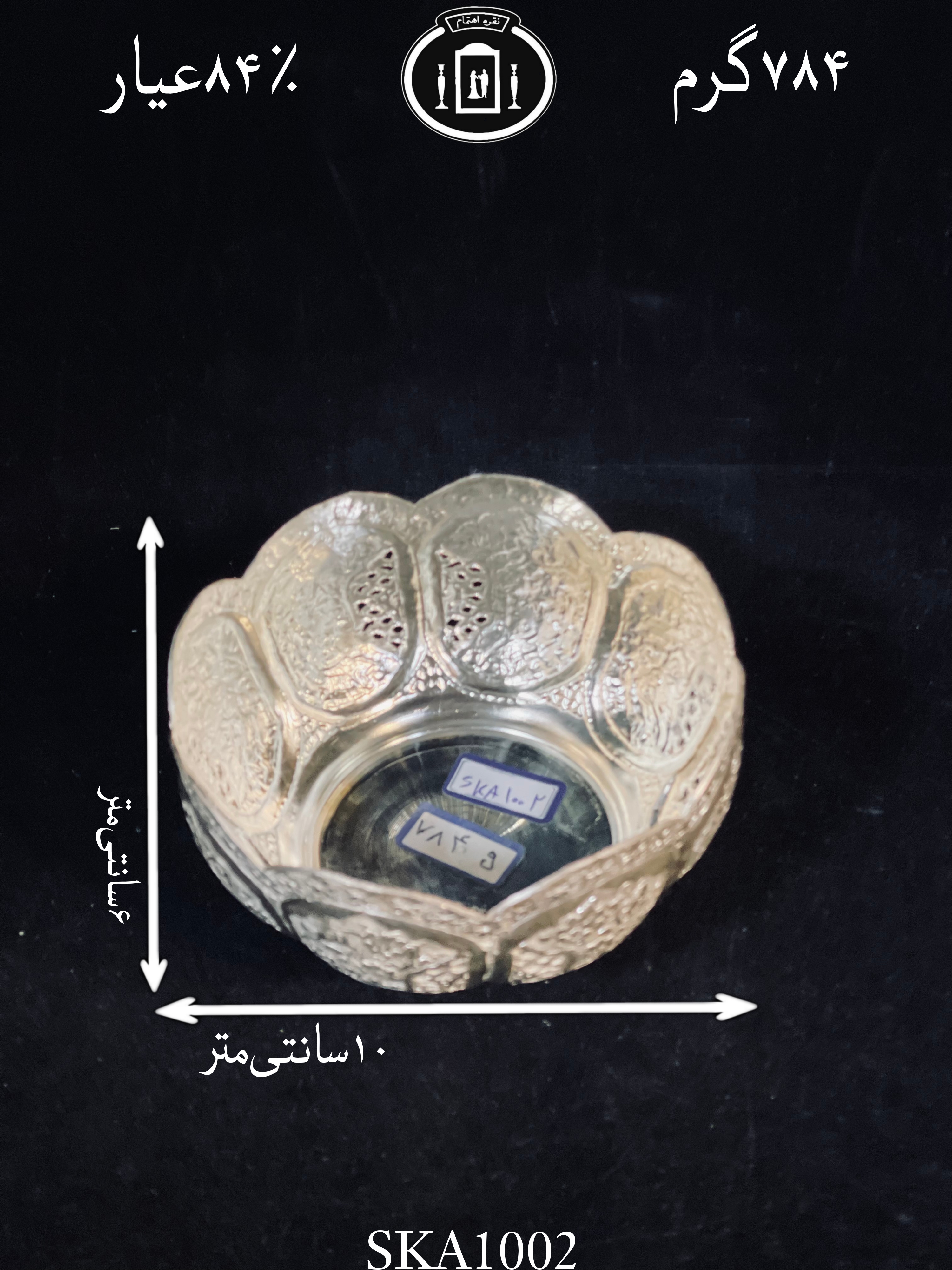 قیمت کاسه آجیل خوری نقره قلدار قلم گل و مرغ و شبکه ممتاز۸۴٪استاندارد ایران