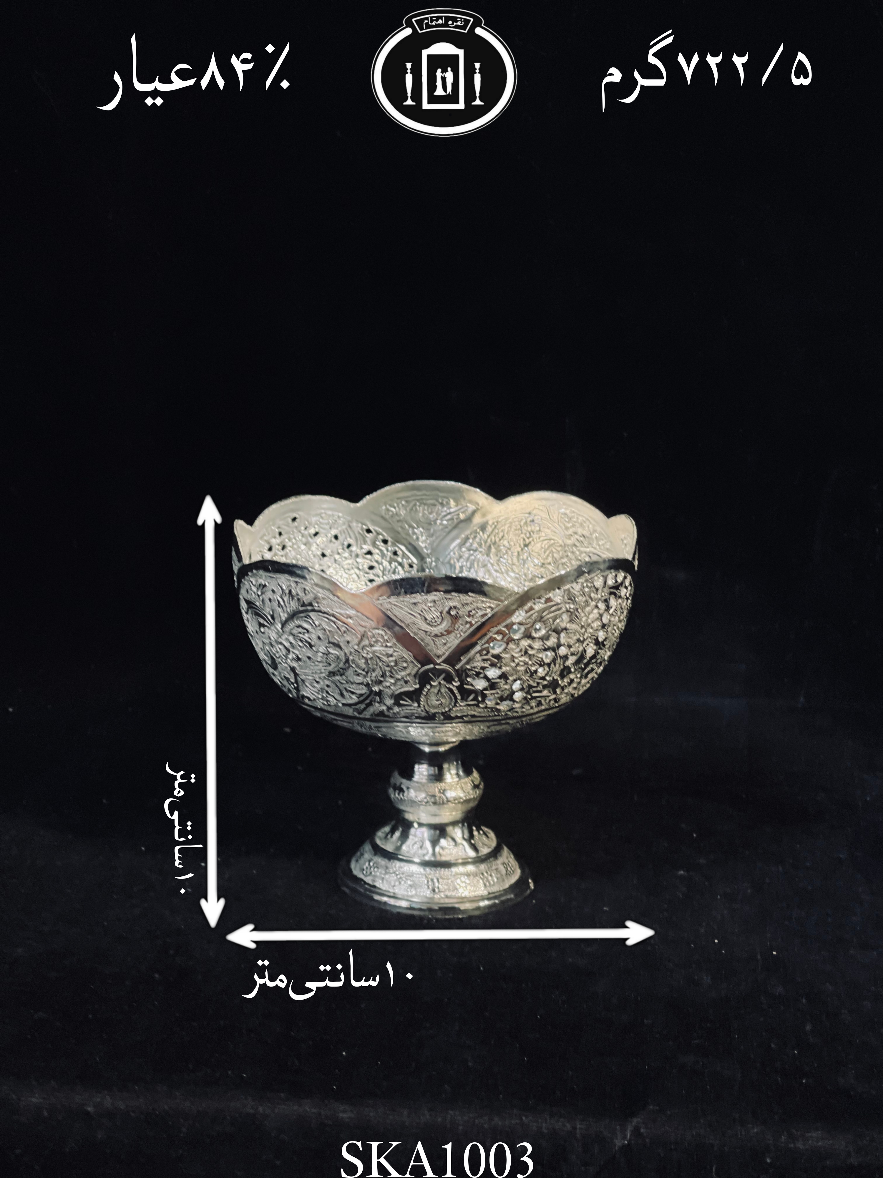 قیمت کاسه آجیل خوری نقره کعبدار قلم گل و مرغ و شبکه ممتاز۸۴٪استاندارد ایران