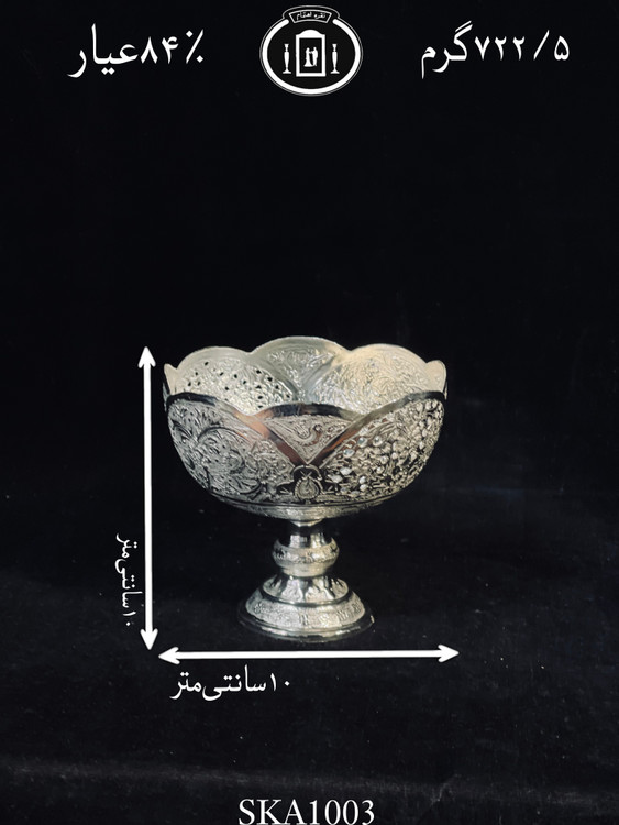 قیمت کاسه آجیل خوری نقره کعبدار قلم گل و مرغ و شبکه ممتاز۸۴٪استاندارد ایران