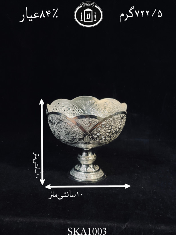 قیمت کاسه آجیل خوری نقره کعبدار قلم گل و مرغ و شبکه ممتاز۸۴٪استاندارد ایران