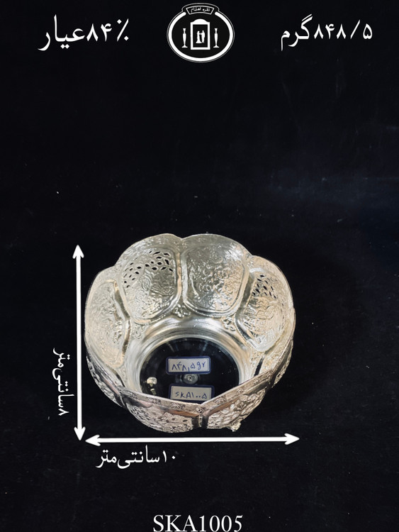 قیمت کاسه آجیل خوری نقره قلدار قلم گل و مرغ و شبکه ممتاز۸۴٪استاندارد ایران
