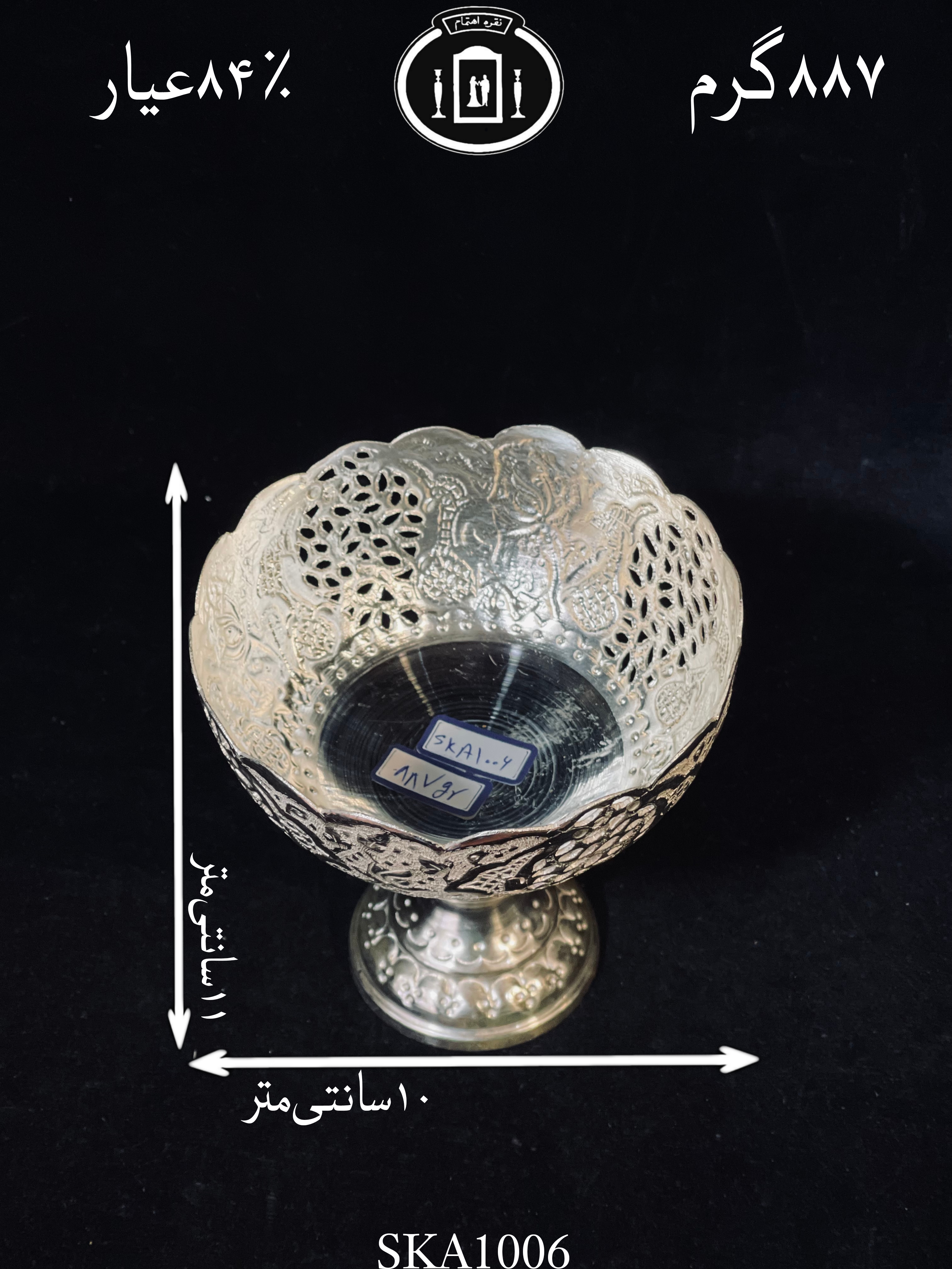 قیمت کاسه آجیل خوری نقره کعبدار قلم گل و مرغ و شبکه ممتاز۸۴٪استاندارد ایران