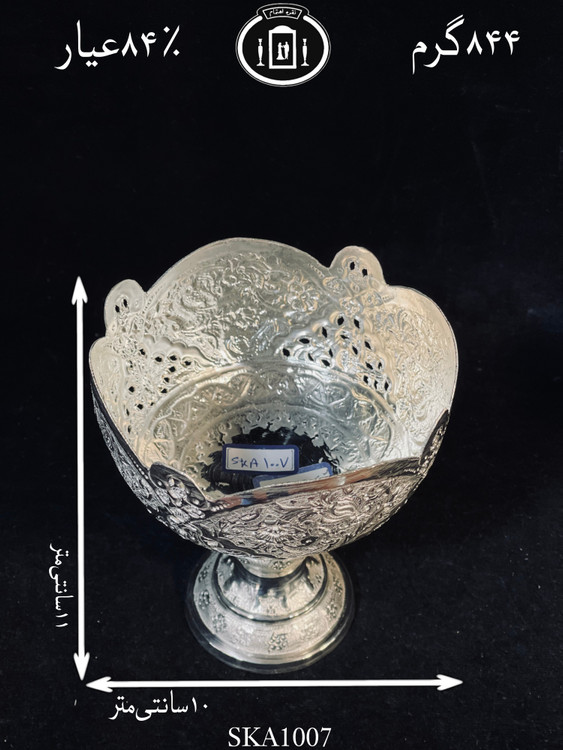 قیمت کاسه آجیل خوری نقره کعبدار قلم گل و مرغ و شبکه ممتاز۸۴٪استاندارد ایران