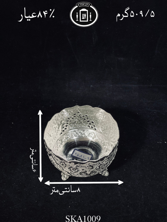 قیمت کاسه آجیل خوری نقره قلم گل و مرغ و شبکه ممتاز۸۴٪استاندارد ایران