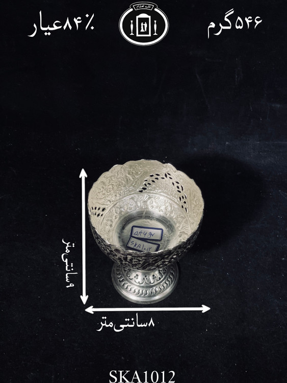 قیمت کاسه آجیل خوری نقره کعبدار قلم گل و مرغ و شبکه ممتاز۸۴٪استاندارد ایران