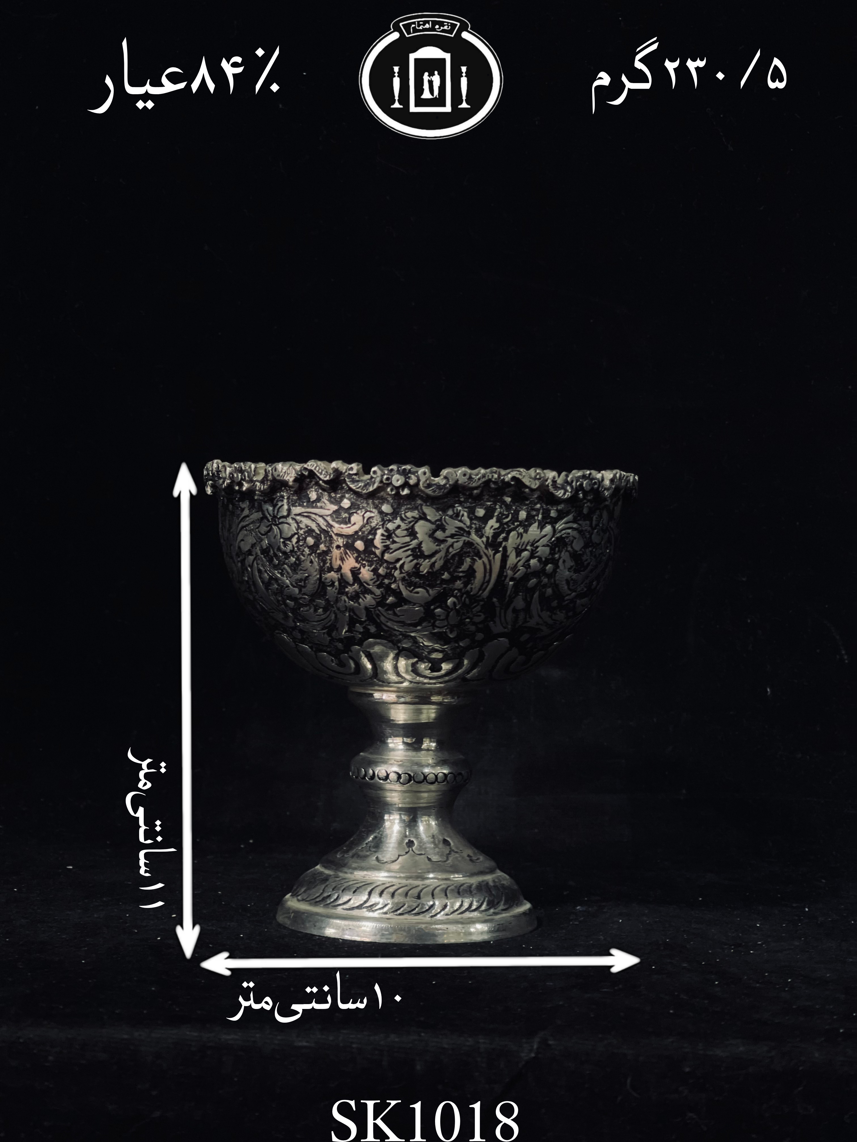 قیمت کاسه آجیل خوری نقره کعبدار قلم گل و مرغ سیاه قلم ممتاز۸۴٪استاندارد ایران