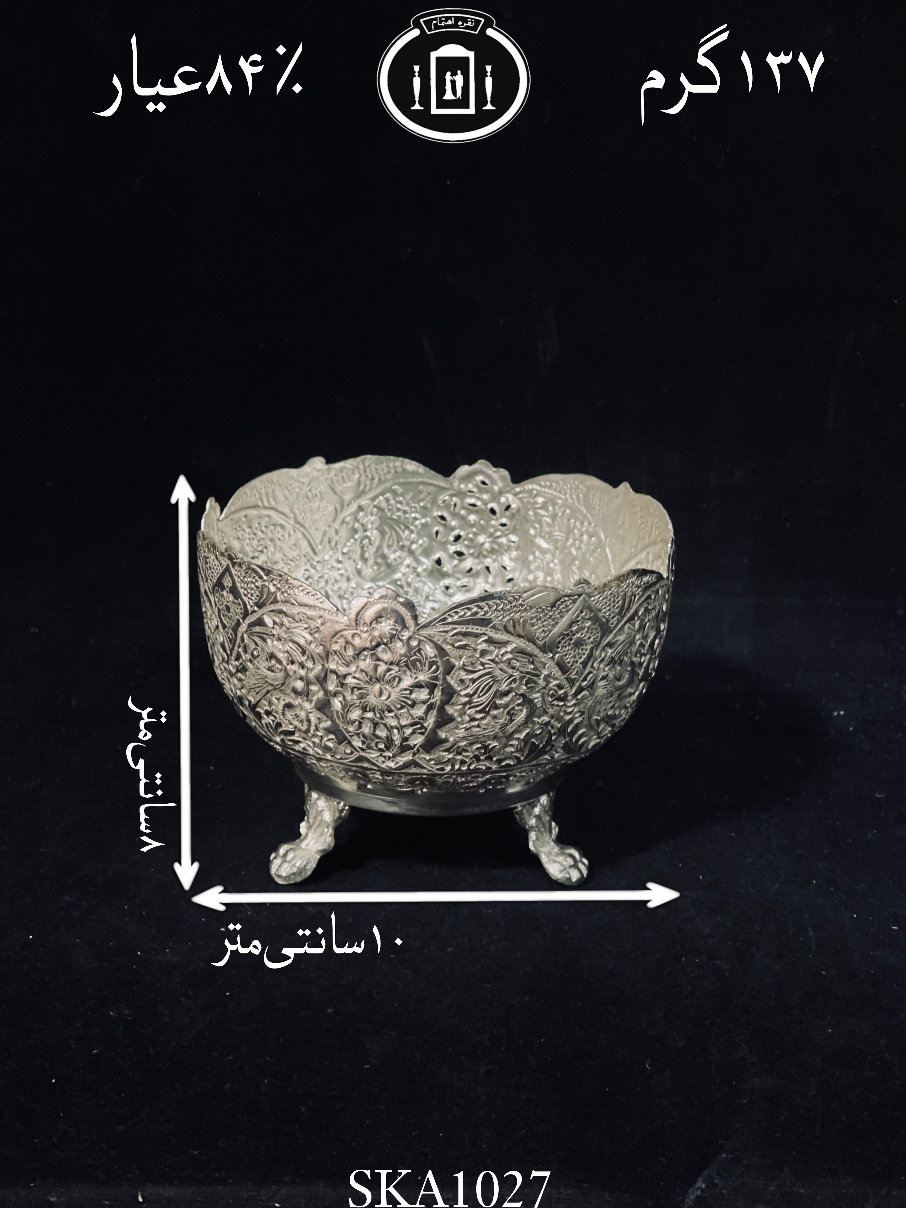 خرید کاسه آجیل خوری نقره قلم گل و مرغ ممتاز۸۴٪استاندارد ایران