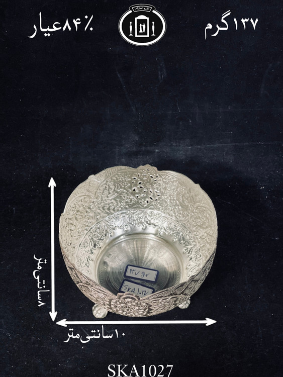 قیمت کاسه آجیل خوری نقره قلم گل و مرغ ممتاز۸۴٪استاندارد ایران