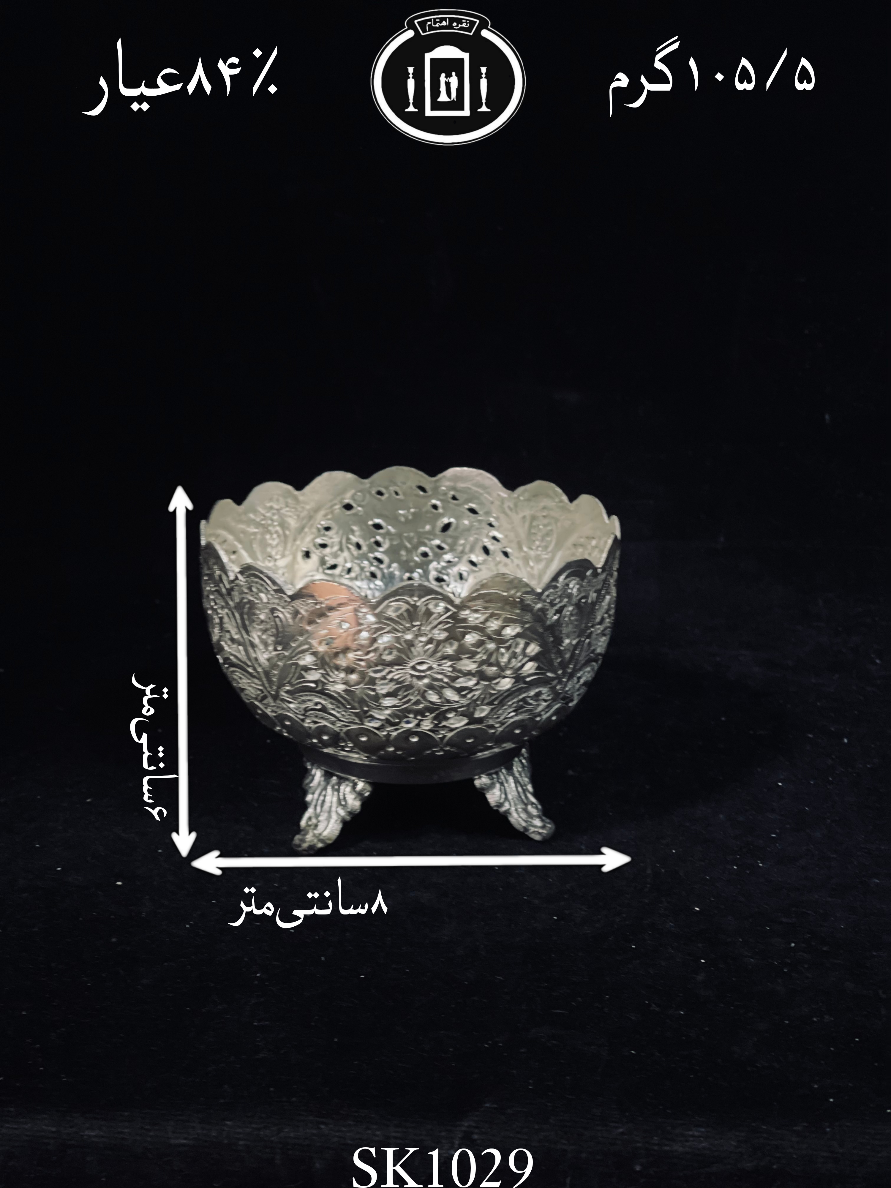 خرید کاسه آجیل خوری نقره قلم گل و مرغ ممتاز۸۴٪استاندارد ایران