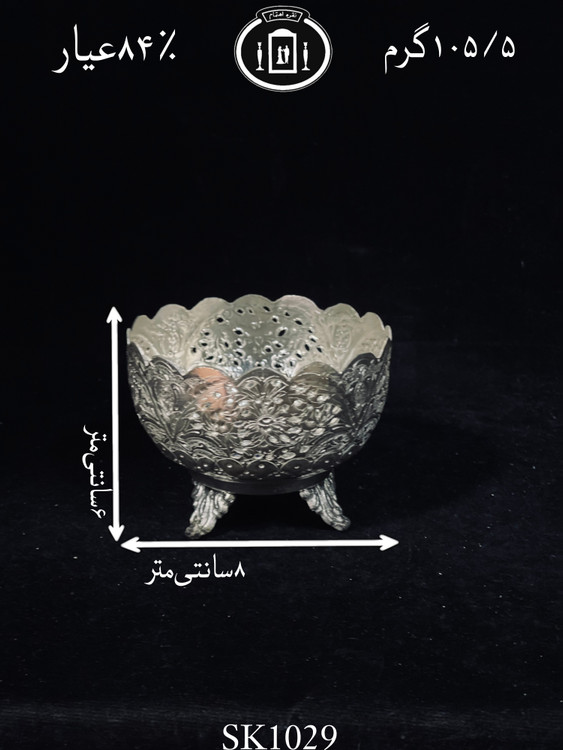 خرید کاسه آجیل خوری نقره قلم گل و مرغ ممتاز۸۴٪استاندارد ایران