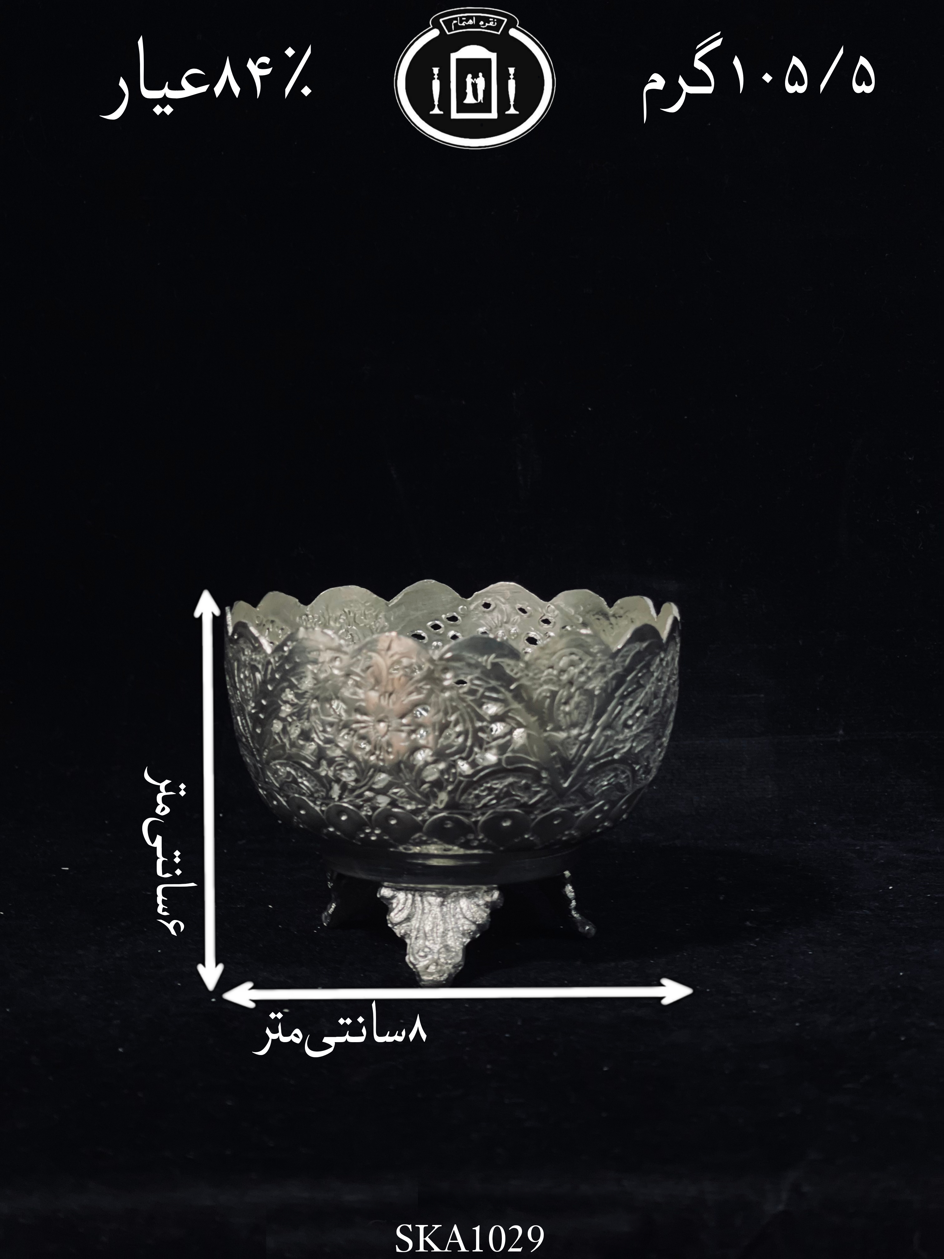 قیمت کاسه آجیل خوری نقره قلم گل و مرغ ممتاز۸۴٪استاندارد ایران
