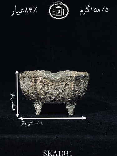 کاسه آجیل خوری نقره چندضلعی قلم گل و مرغ و شبکه ممتاز۸۴٪استاندارد ایران