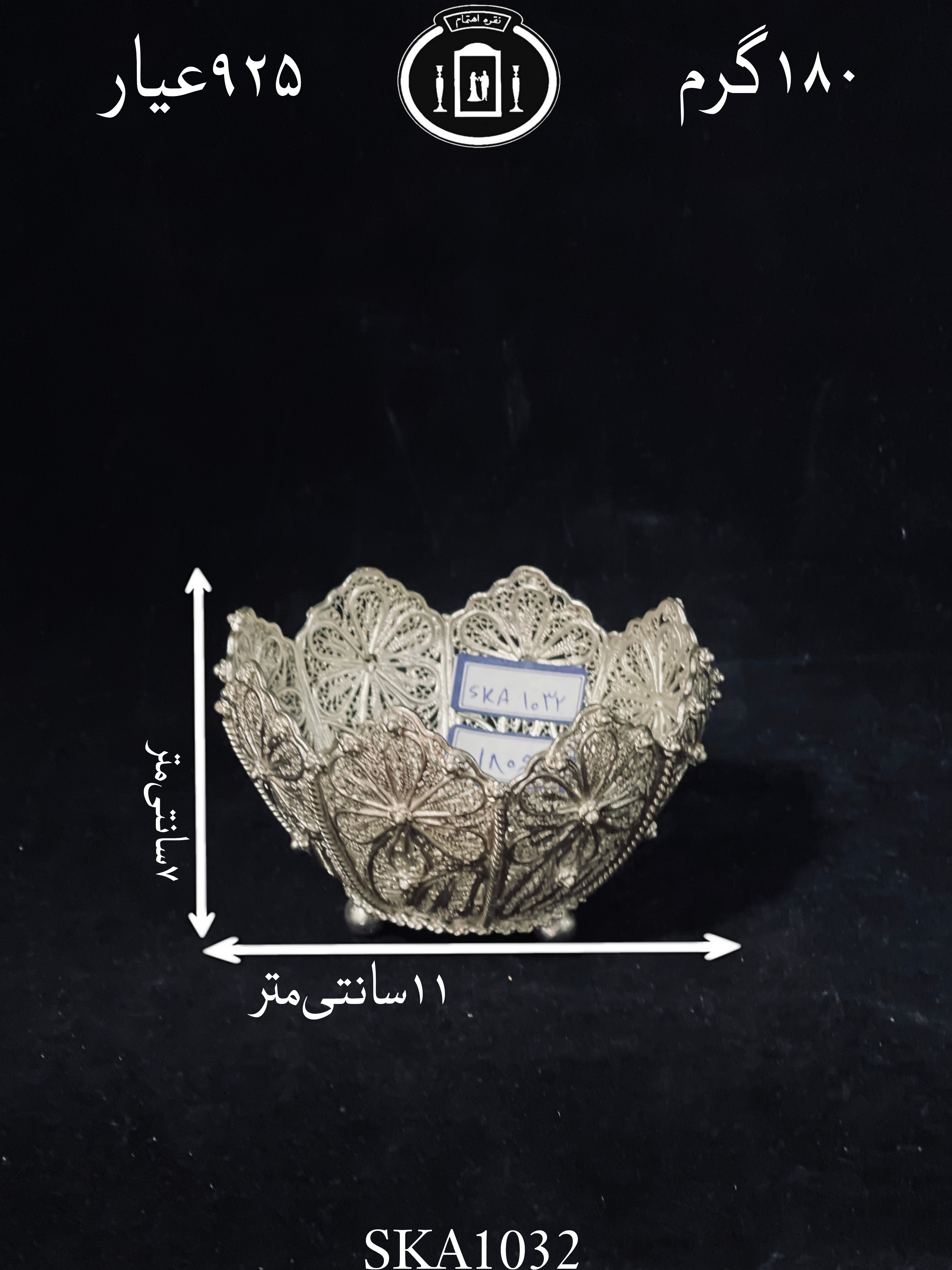 قیمت کاسه آجیل خوری نقره ملیله ممتاز۹۲۵٪استاندارد ایران