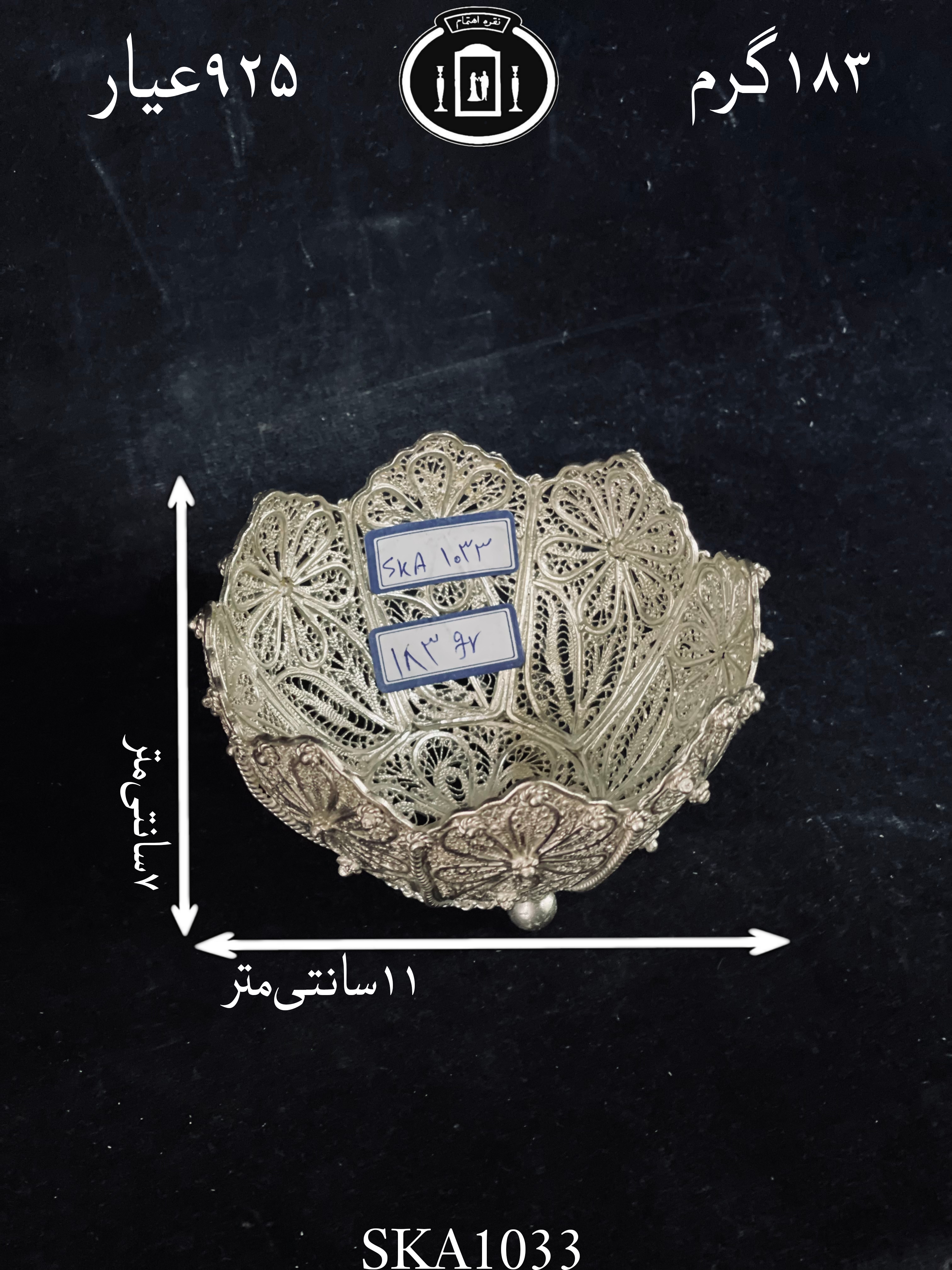 خرید کاسه آجیل خوری نقره ملیله ممتاز۹۲۵٪استاندارد ایران