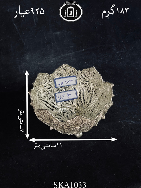 خرید کاسه آجیل خوری نقره ملیله ممتاز۹۲۵٪استاندارد ایران