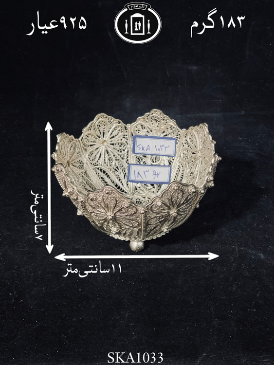 قیمت کاسه آجیل خوری نقره ملیله ممتاز۹۲۵٪استاندارد ایران