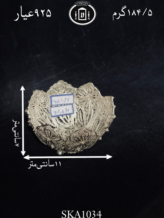 قیمت کاسه آجیل خوری نقره ملیله ممتاز۹۲۵٪استاندارد ایران