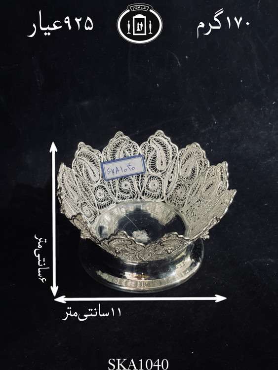 قیمت کاسه آجیل خوری نقره ملیله ممتاز۹۲۵٪استاندارد ایران