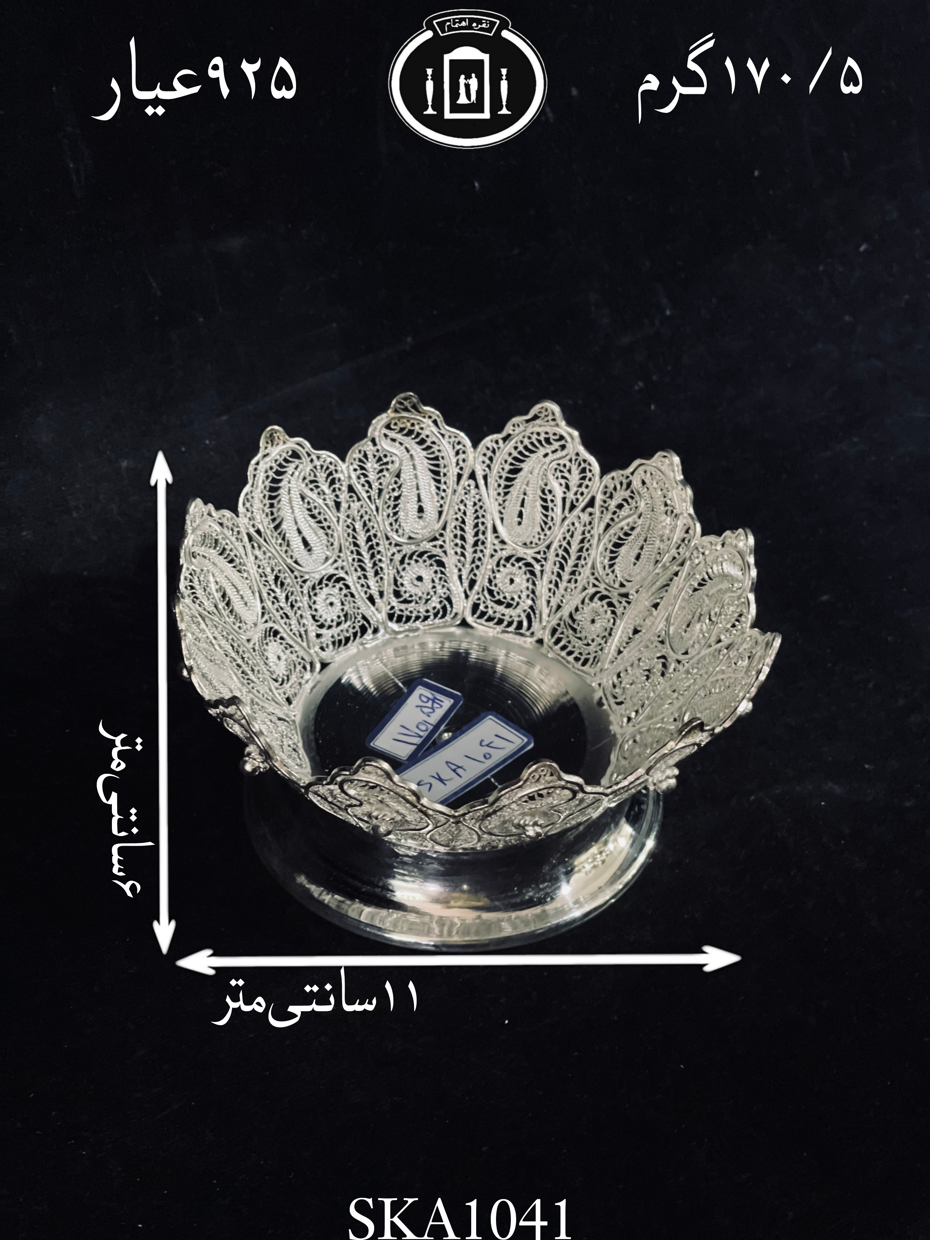 خرید کاسه آجیل خوری نقره ملیله ممتاز۹۲۵٪استاندارد ایران