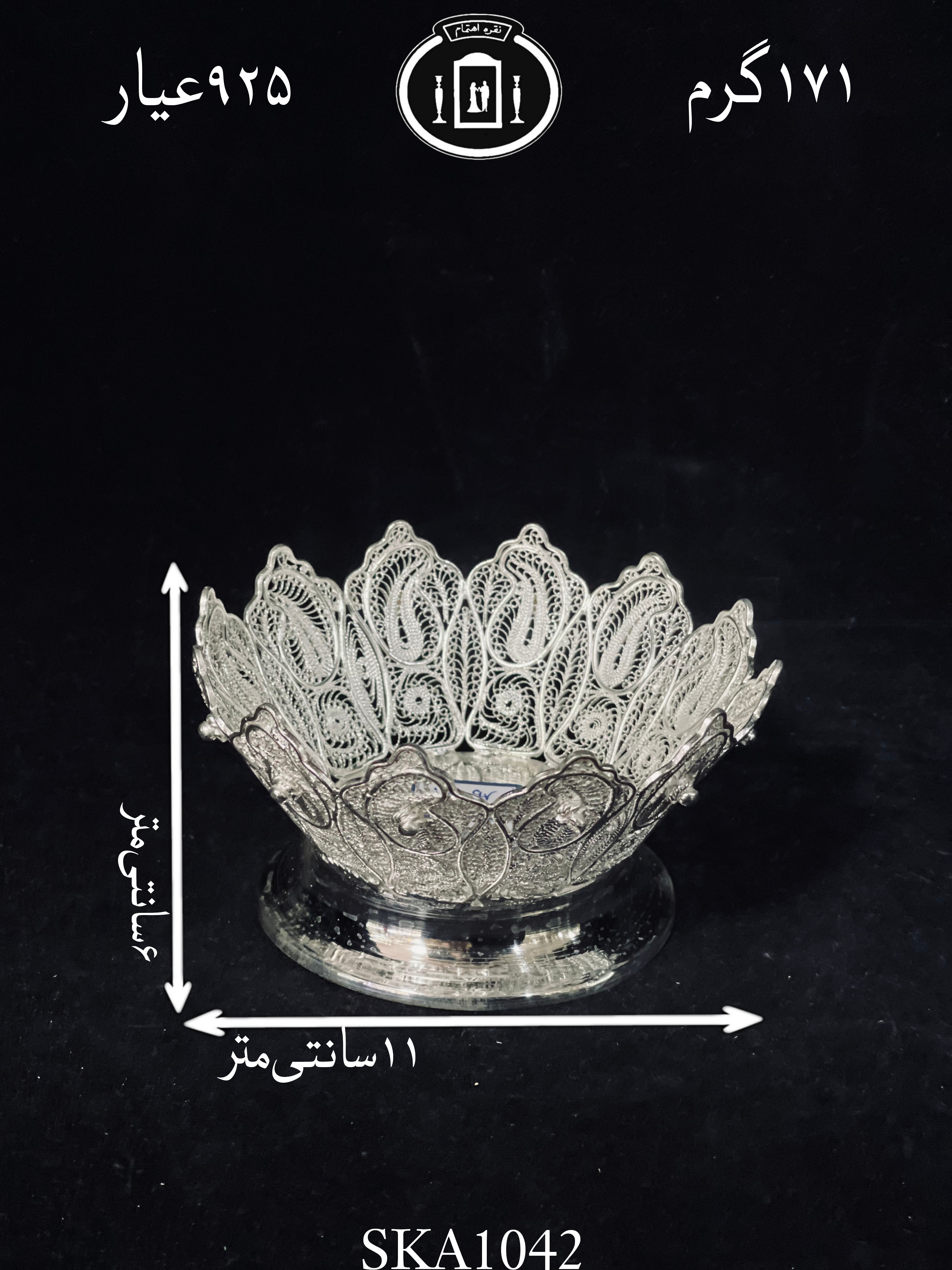 خرید کاسه آجیل خوری نقره ملیله ممتاز۹۲۵٪استاندارد ایران