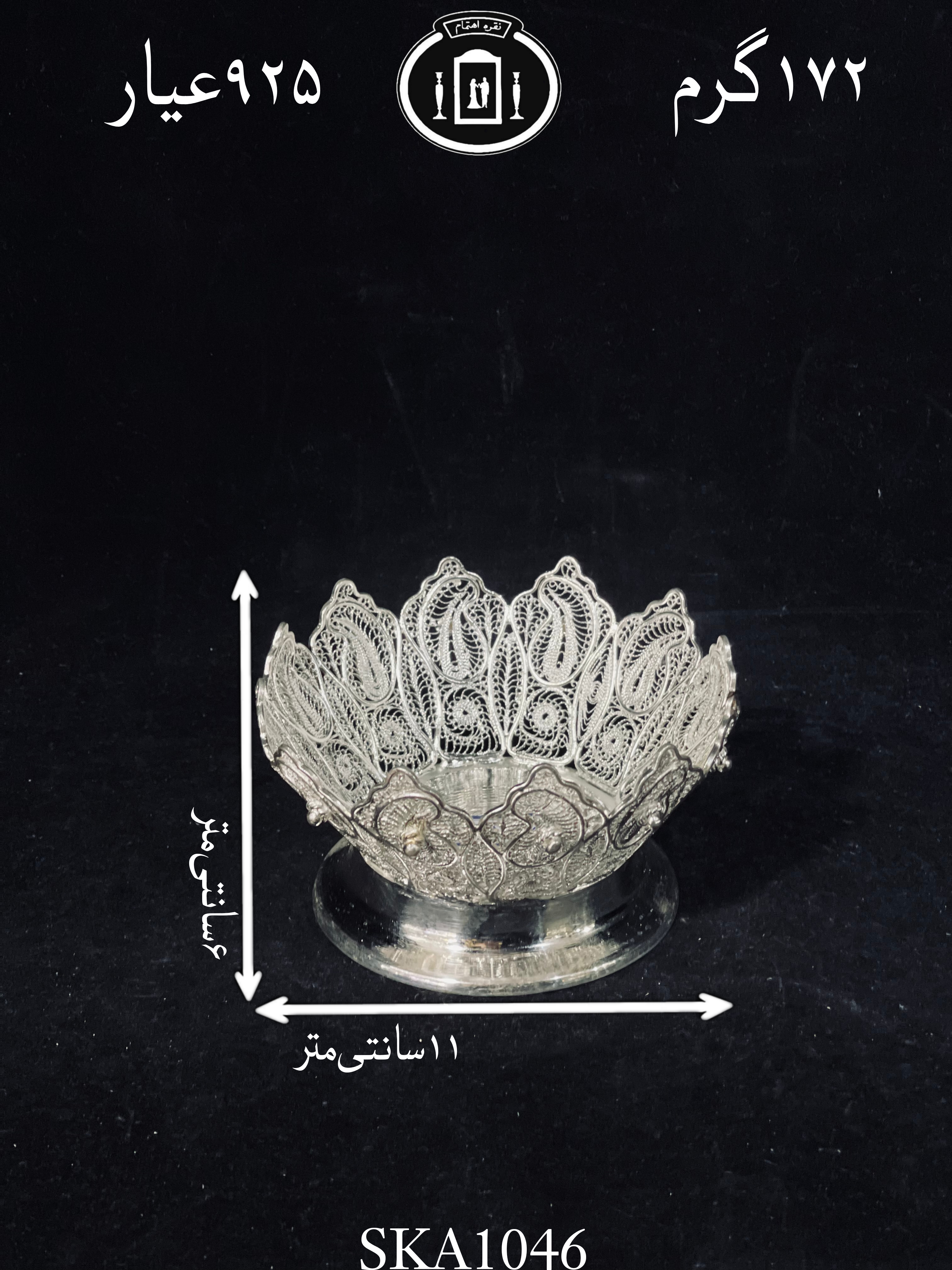 قیمت کاسه آجیل خوری نقره ملیله ممتاز۹۲۵٪استاندارد ایران