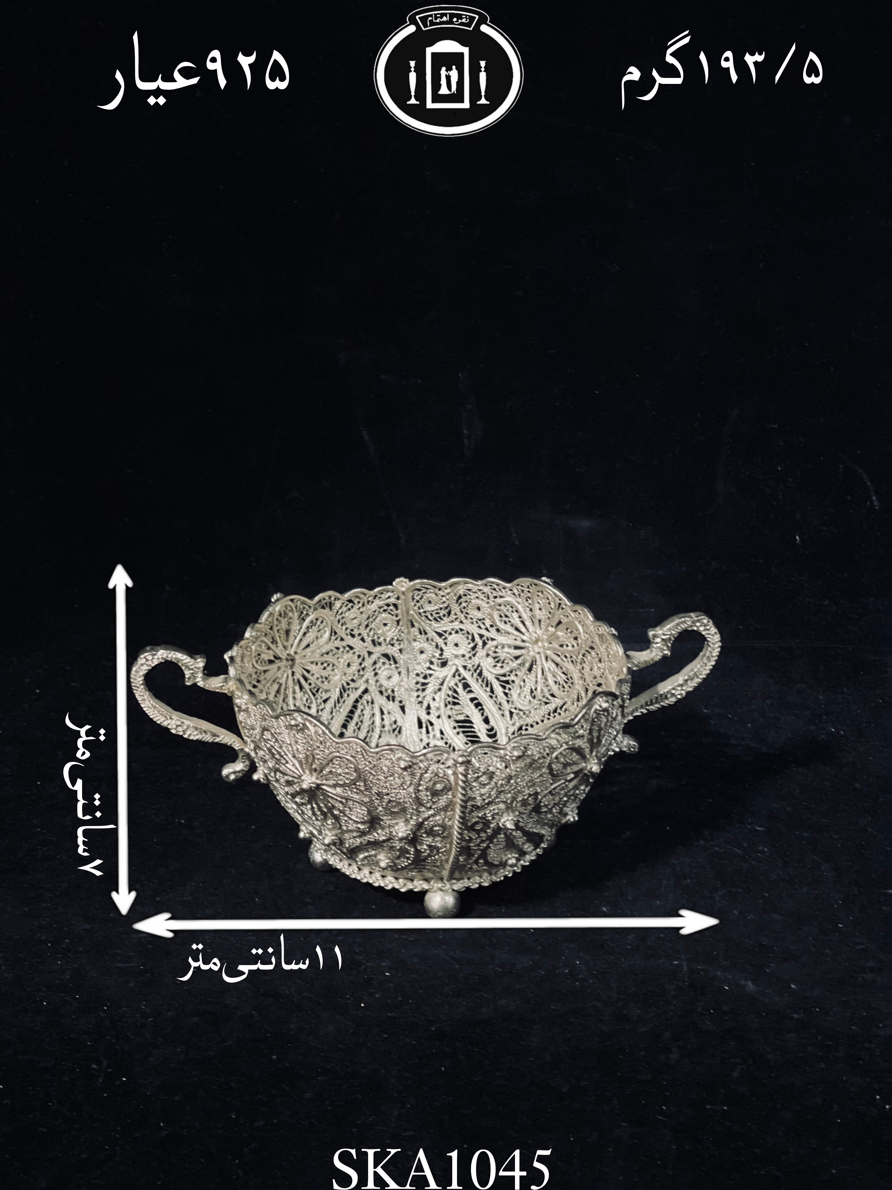 خرید کاسه آجیل خوری نقره دسته دار ملیله ممتاز۹۲۵٪استاندارد ایران