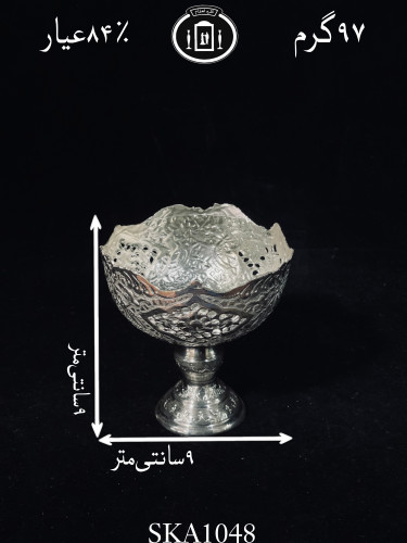 خرید کاسه آجیل خوری نقره کعبدار قلم گل و مرغ و شبکه ممتاز۸۴٪استاندارد ایران
