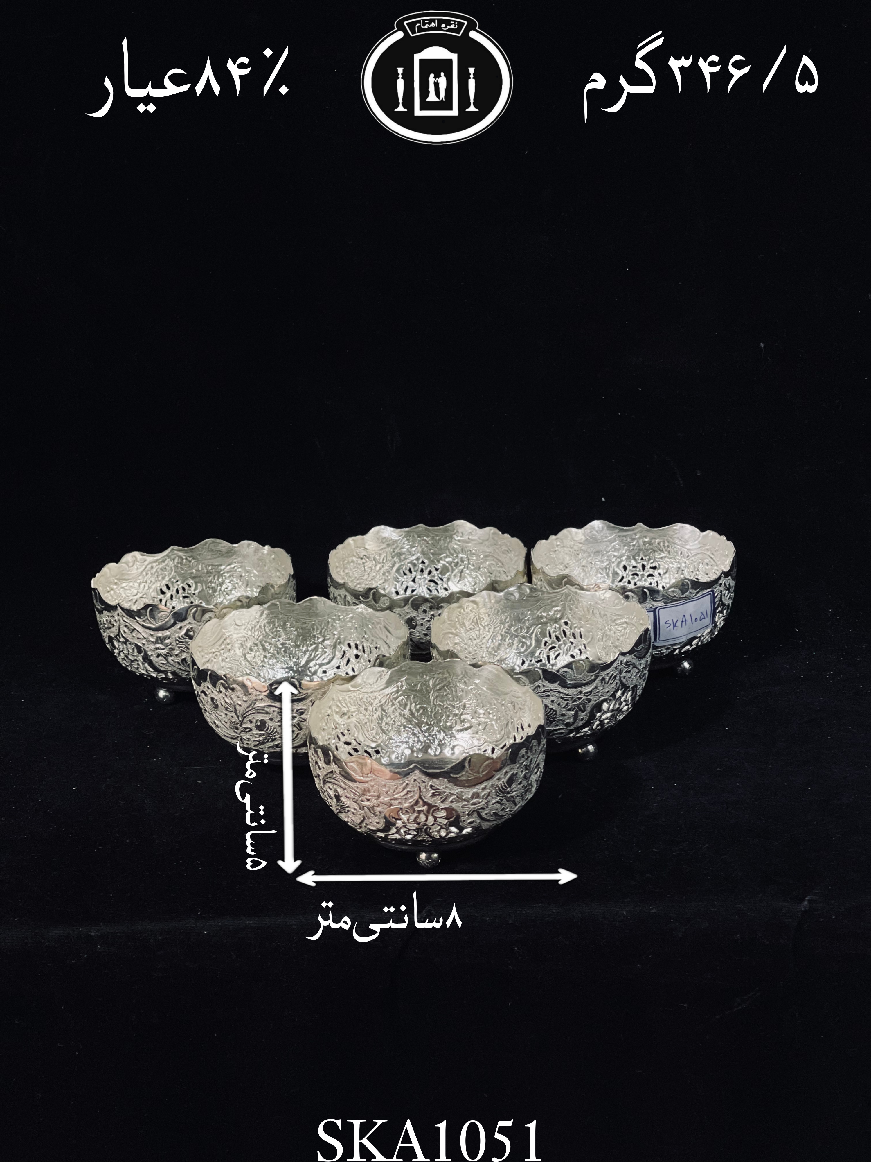 خرید کاسه آجیل خوری نقره قلم گل و مرغ و شبکه ممتاز۸۴٪استاندارد ایران