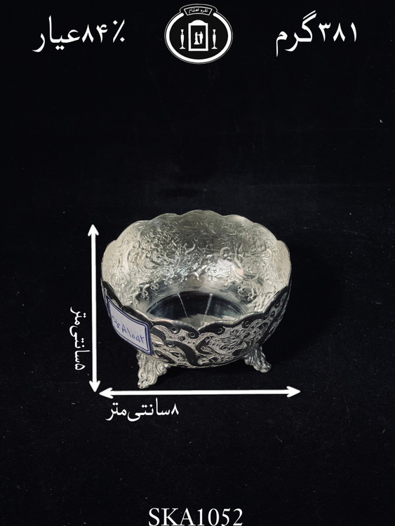 قیمت کاسه آجیل خوری نقره قلم گل و مرغ و شبکه ممتاز۸۴٪استاندارد ایران