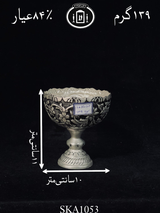 قیمت کاسه آجیل خوری نقره کعبدار قلم گل برجسته سیاه قلم ممتاز۸۴٪استاندارد ایران