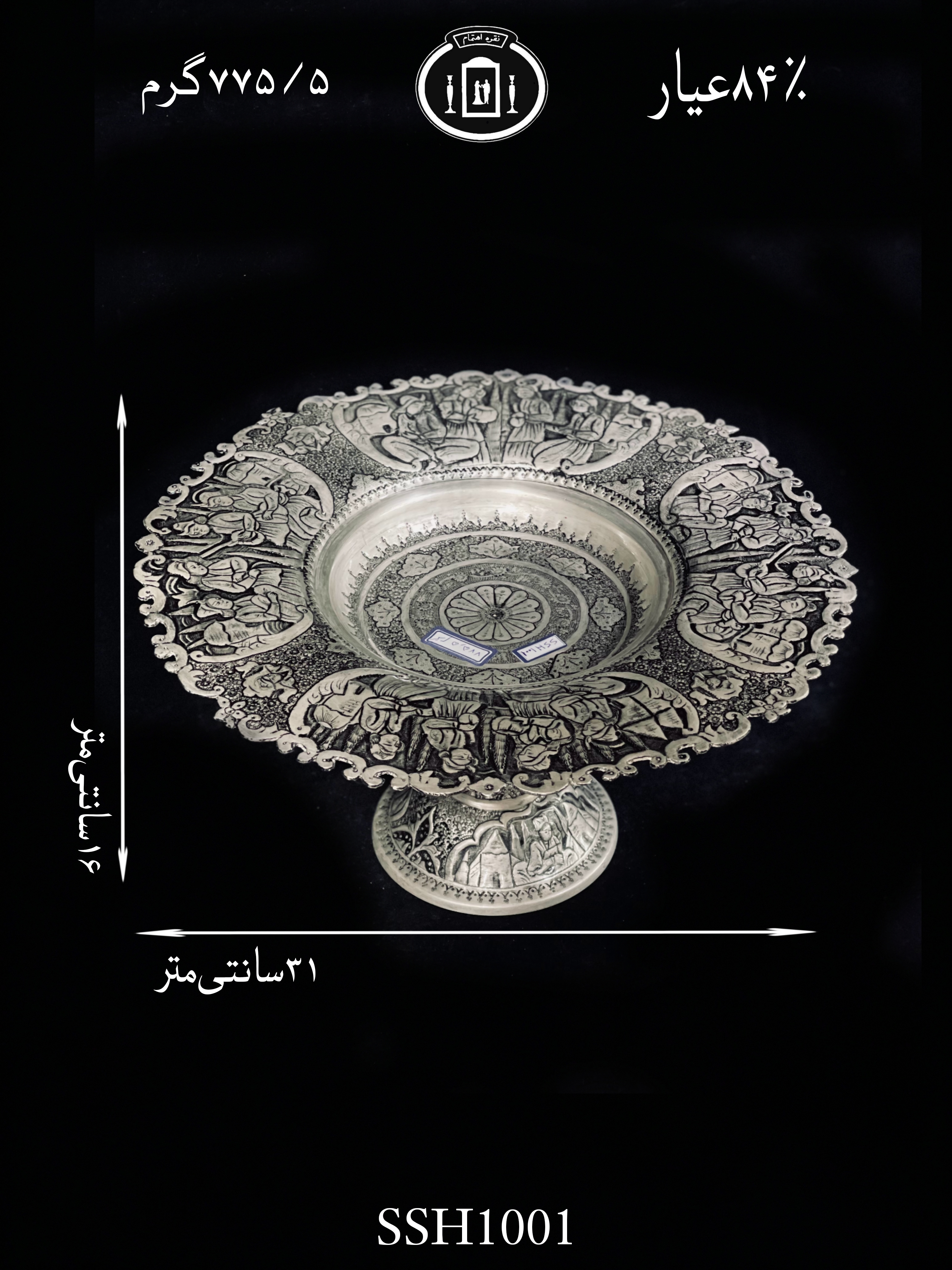 خرید شیرینی خوری نقزه کعبدار قلم مینیاتور سیاه قلم ممتاز۸۴٪استاندارد ایران