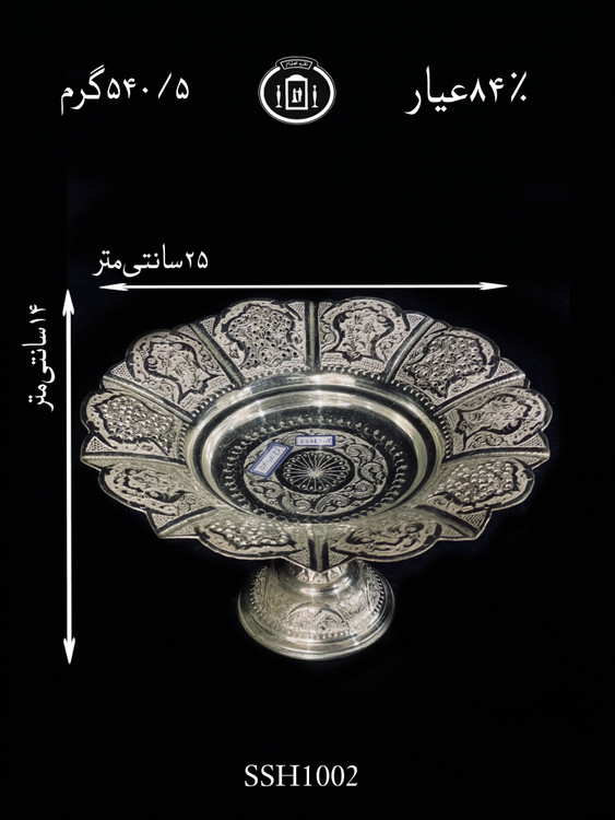 خرید شیرینی خوری نقره کعبدار قلدار قلم گل و مرغ ممتاز۸۴٪استاندارد ایران