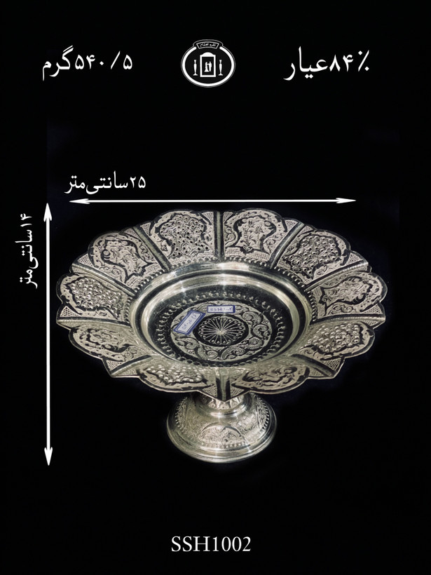 خرید شیرینی خوری نقره کعبدار قلدار قلم گل و مرغ ممتاز۸۴٪استاندارد ایران