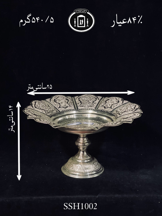 قیمت شیرینی خوری نقره کعبدار قلدار قلم گل و مرغ ممتاز۸۴٪استاندارد ایران