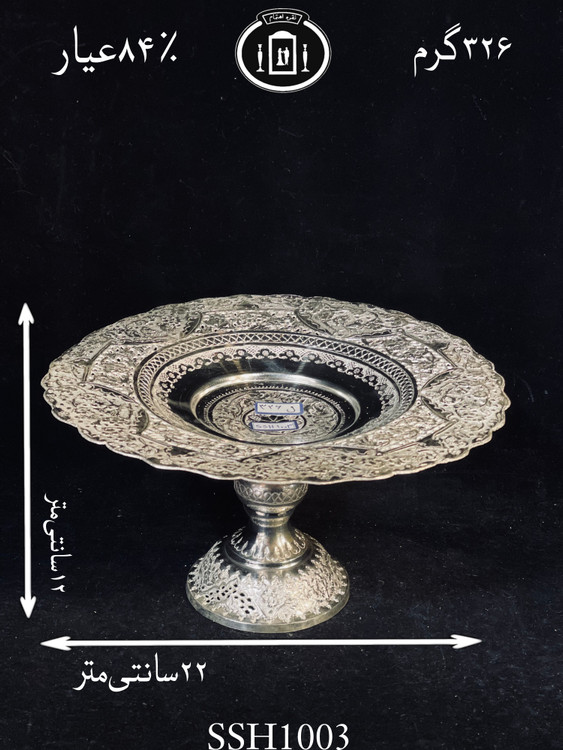 قیمت شیرینی خوری نقره کعبدار قلم گل و مرغ و شبکه۸۴٪استاندارد ایران