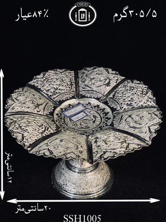 خرید شیرینی خوری نقره کعبدار قلدار قلم گل و مرغ و شبکه۸۴٪استاندارد ایران