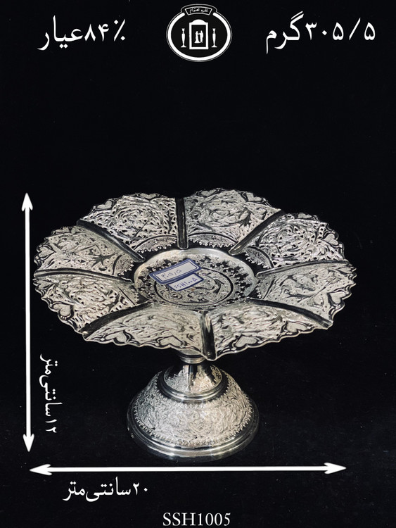 قیمت شیرینی خوری نقره کعبدار قلدار قلم گل و مرغ و شبکه۸۴٪استاندارد ایران