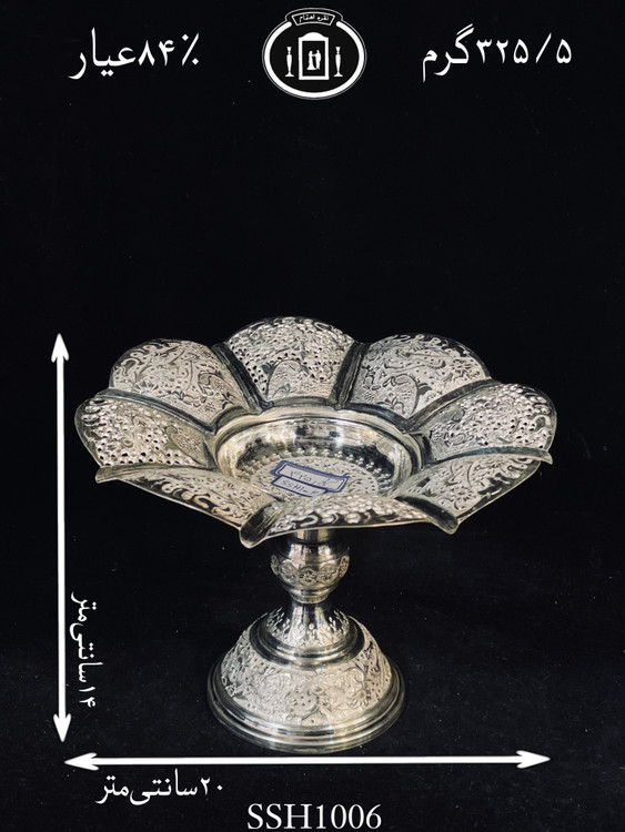 قیمت شیرینی خوری نقره کعبدار قلدار قلم گل و مرغ و شبکه۸۴٪استاندارد ایران
