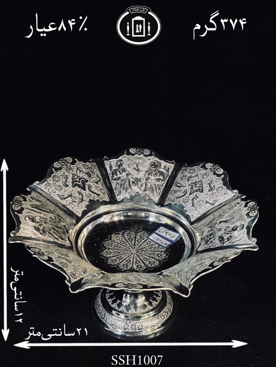 قیمت شیرینی خوری نقره کعبدار قلدار قلم مینیاتور ممتاز۸۴٪استاندارد ایران