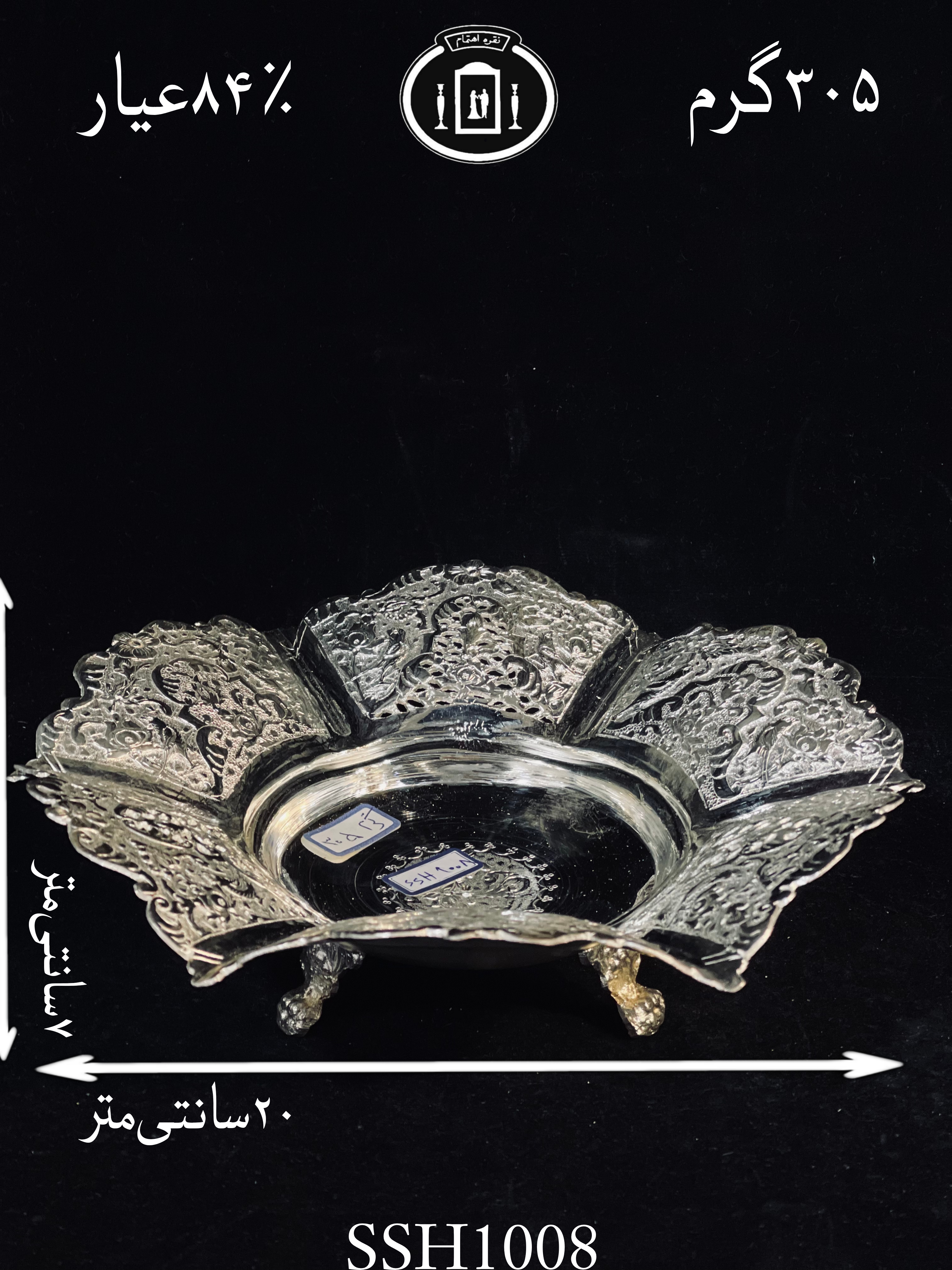 خرید شیرینی خوری نقره قلم گل و مرغ و شبکه۸۴٪استاندارد ایران