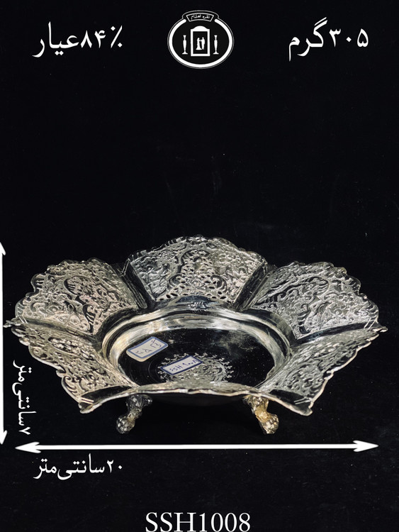 خرید شیرینی خوری نقره قلم گل و مرغ و شبکه۸۴٪استاندارد ایران