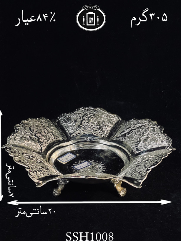 خرید شیرینی خوری نقره قلم گل و مرغ و شبکه۸۴٪استاندارد ایران