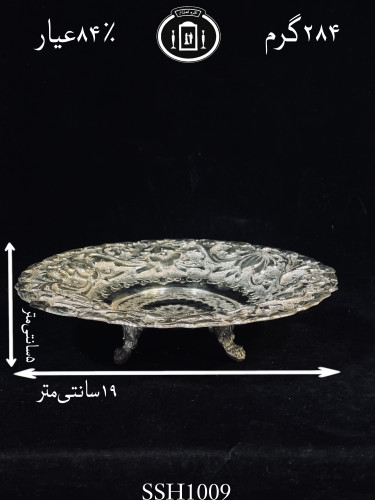 خرید شیرینی خوری نقره قلم گل برجسته ممتاز۸۴٪استاندارد ایران