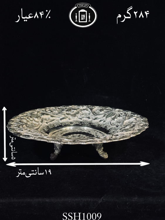 خرید شیرینی خوری نقره قلم گل برجسته ممتاز۸۴٪استاندارد ایران