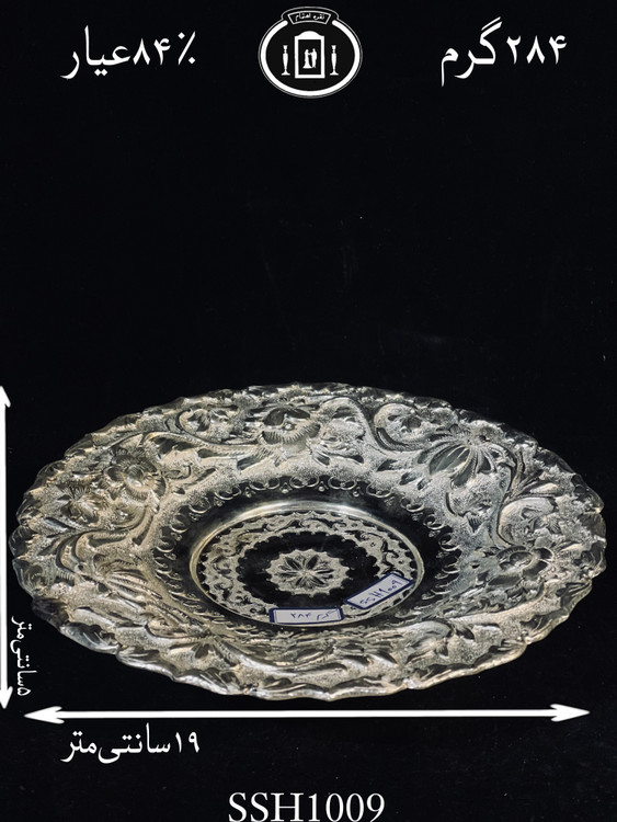 قیمت شیرینی خوری نقره قلم گل برجسته ممتاز۸۴٪استاندارد ایران