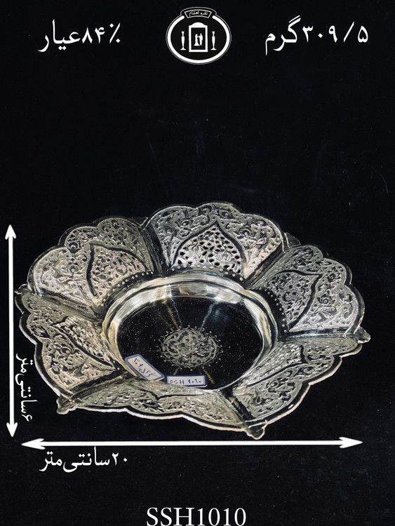 قیمت شیرینی خوری نقره قلم گل و مرغ و شبکه۸۴٪استاندارد ایران