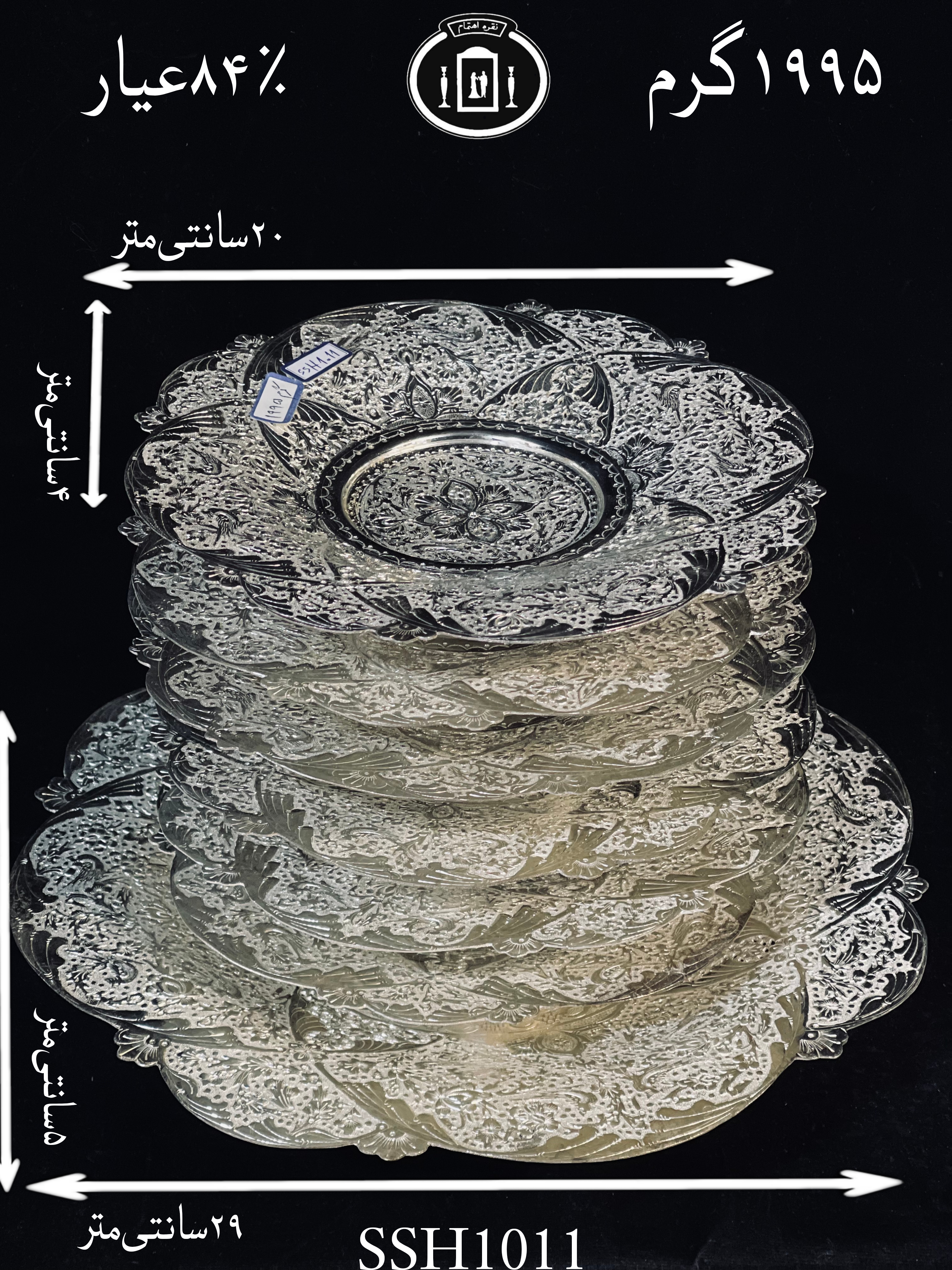 خرید سرویس شیرینی خوری هفت پارچ نقره قلم گل و مرغ ممتاز۸۴٪استاندارد ایران