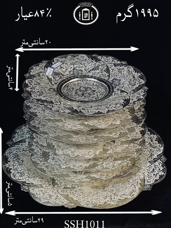خرید سرویس شیرینی خوری هفت پارچ نقره قلم گل و مرغ ممتاز۸۴٪استاندارد ایران