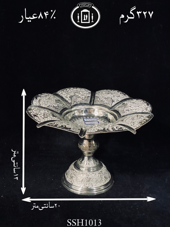 قیمت شیرینی خوری نقره کعبدار قلم گل و مرغ و شبکه۸۴٪استاندارد ایران