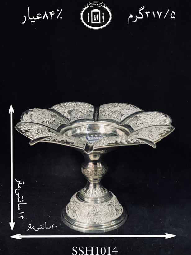 خرید شیرینی خوری نقره کعبدار قلم گل و مرغ و شبکه۸۴٪استاندارد ایران